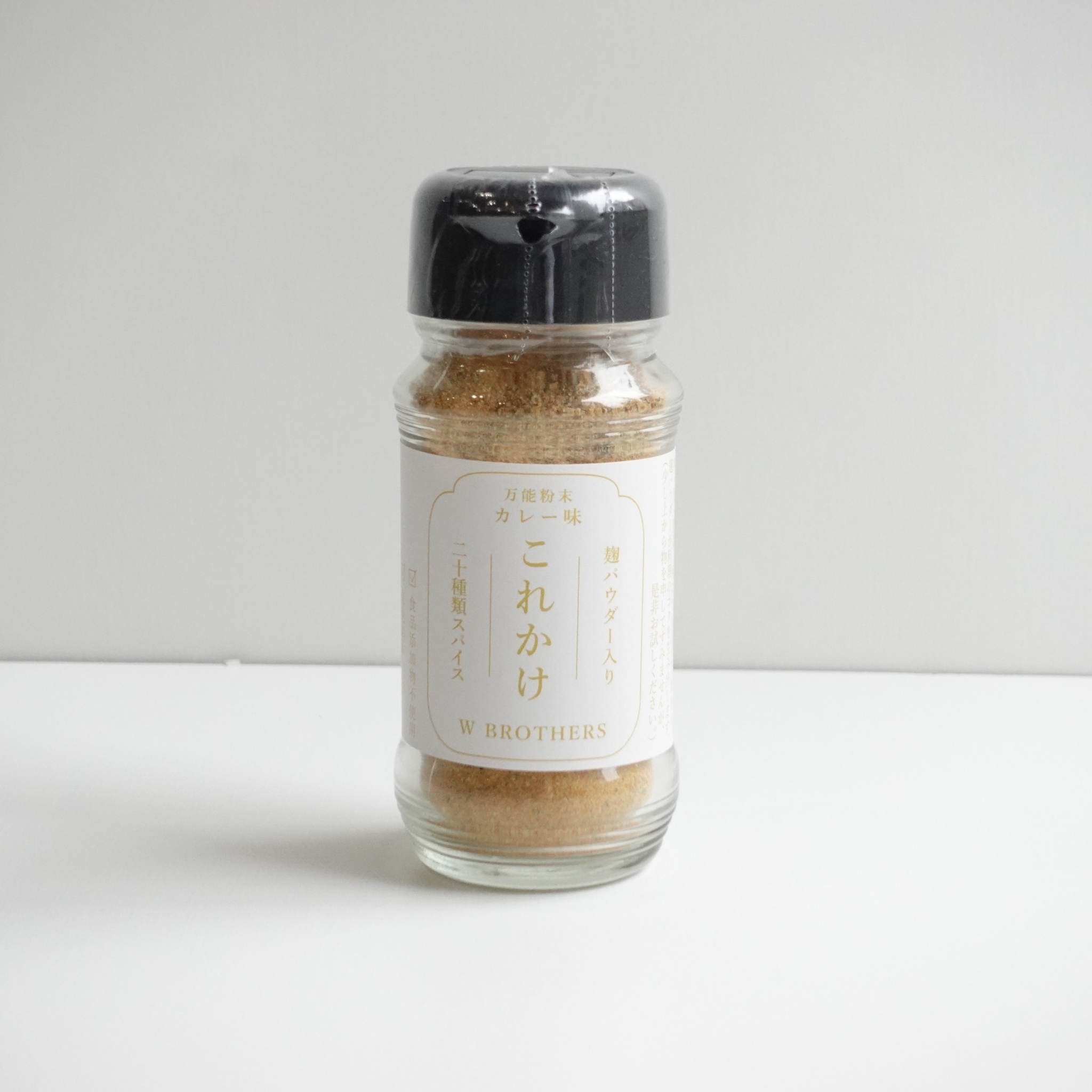 万能粉末これかけ カレー味